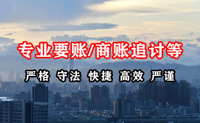 义县收债公司